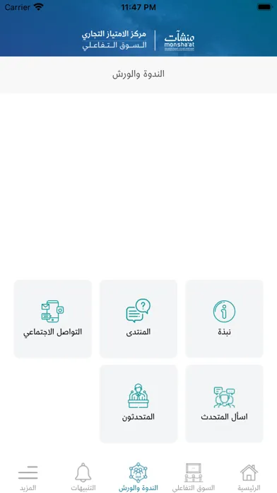 السوق التفاعلي स्क्रीनशॉट