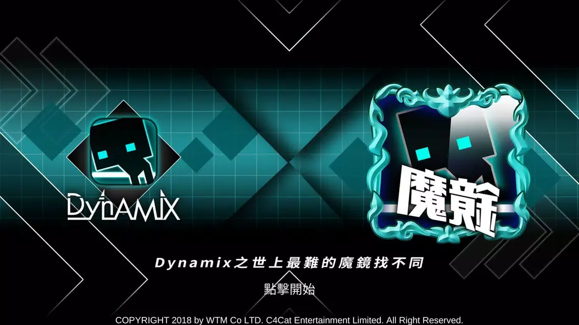 Tangkapan layar Dynamix 之 世界最難的魔鏡找不同