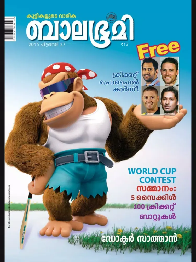 Capturas de tela do Mathrubhumi Balabhumi iPad 