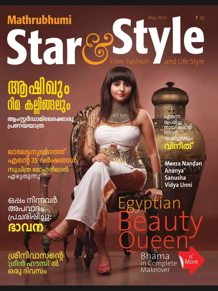 تصاویر Mathrubhumi Star & Style 2015 iPad 