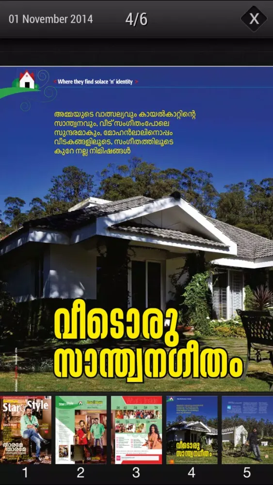 تصاویر Mathrubhumi Star & Style 2015