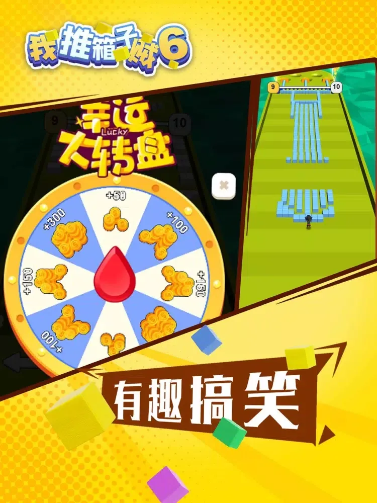 我推箱子贼6 - 经典休闲单机小游戏 iPad  スクリーンショット