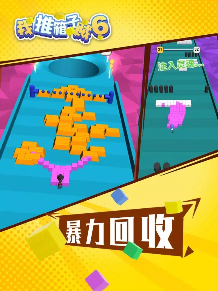我推箱子贼6 - 经典休闲单机小游戏 iPad  スクリーンショット