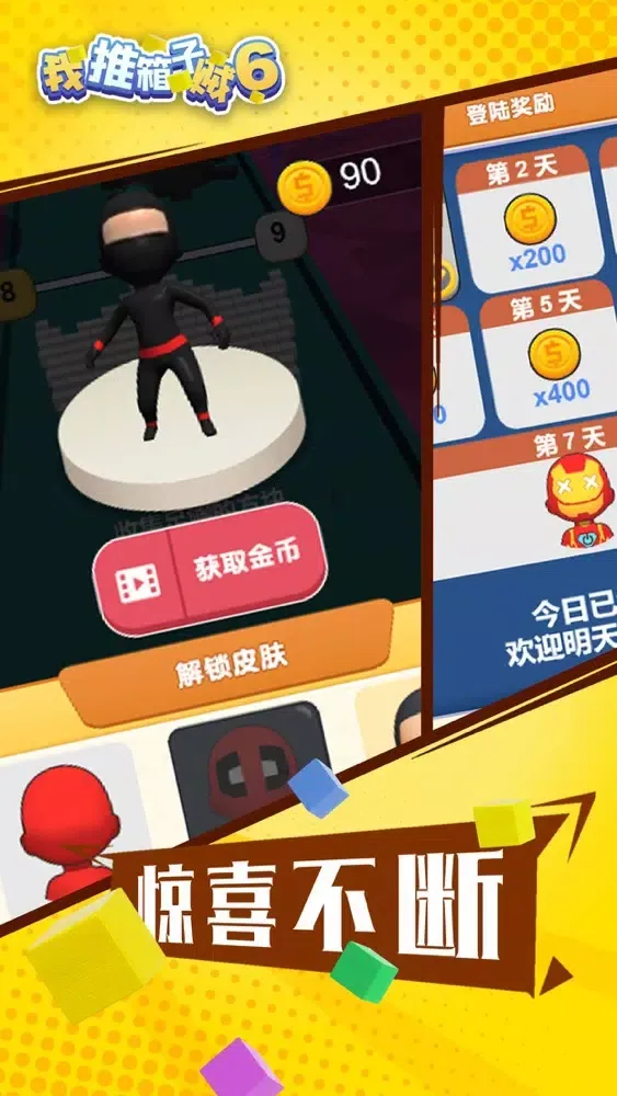 我推箱子贼6 - 经典休闲单机小游戏 スクリーンショット