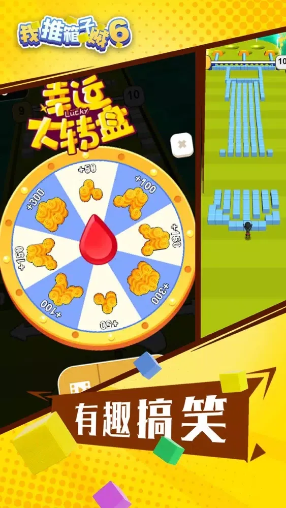 我推箱子贼6 - 经典休闲单机小游戏 スクリーンショット