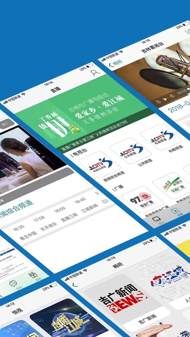 吉林雾凇台 Screenshots