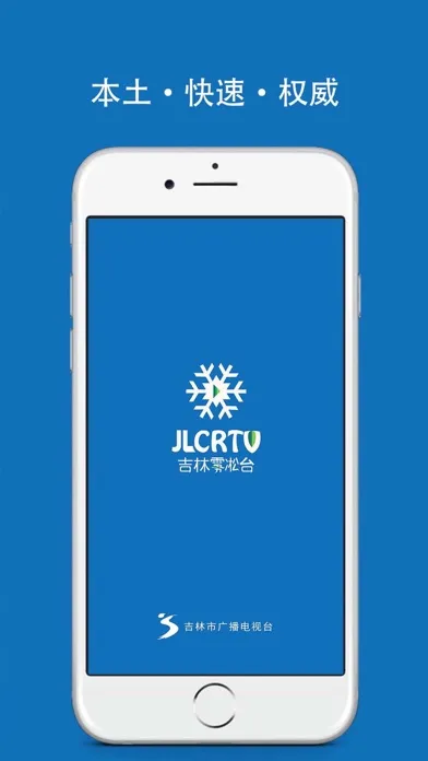 吉林雾凇台 Screenshots