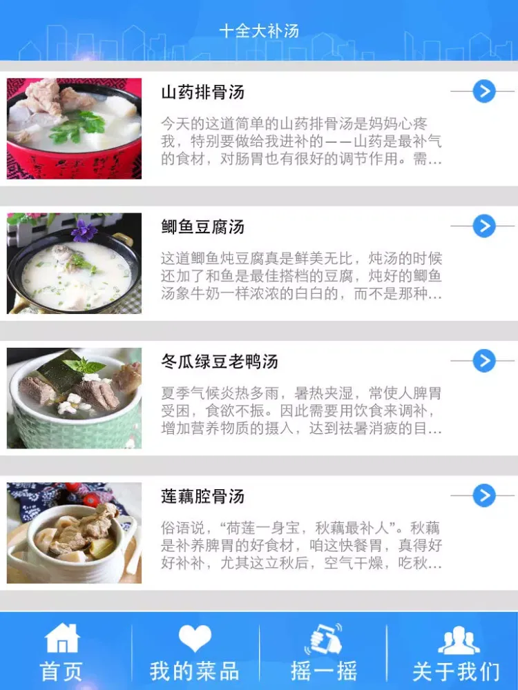 تصاویر 煲汤大全-美味、健康兼收 iPad 