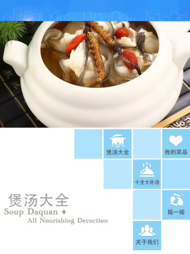تصاویر 煲汤大全-美味、健康兼收 iPad 