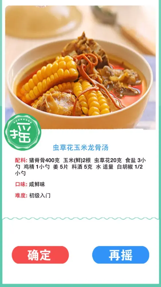 تصاویر 煲汤大全-美味、健康兼收