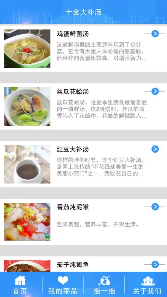 تصاویر 煲汤大全-美味、健康兼收