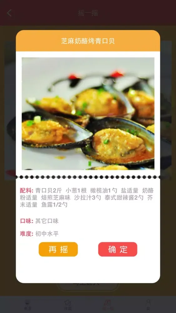 夜市烧烤大全 Screenshots