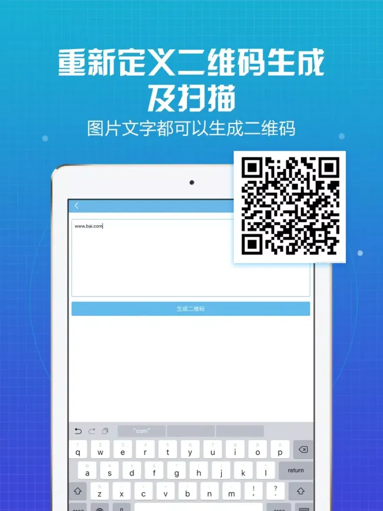 Zrzuty ekranu 二维码生成器-专业扫描二维码制作 iPad 