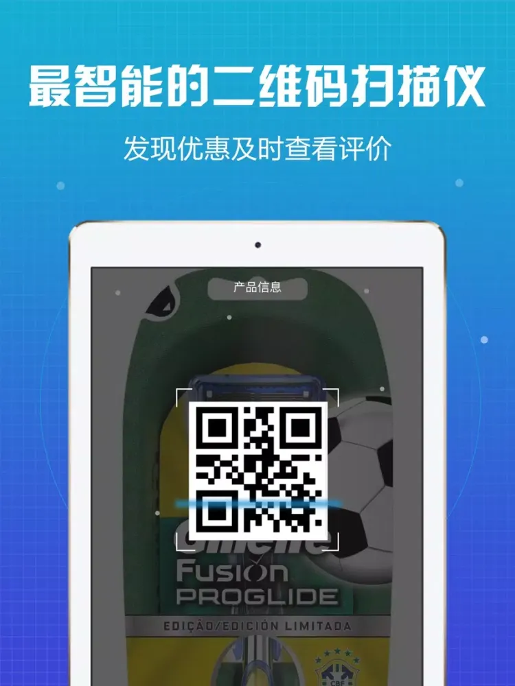 Zrzuty ekranu 二维码生成器-专业扫描二维码制作 iPad 