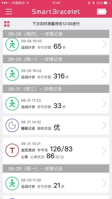 Smart Bracelet Hero 스크린샷
