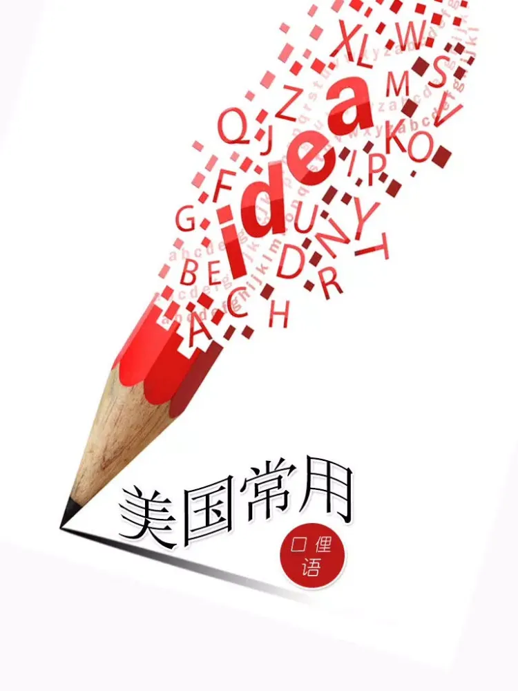 Ảnh chụp màn hình của 美国常用口俚语－英语听力 iPad 