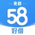 58好借