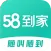 58到家