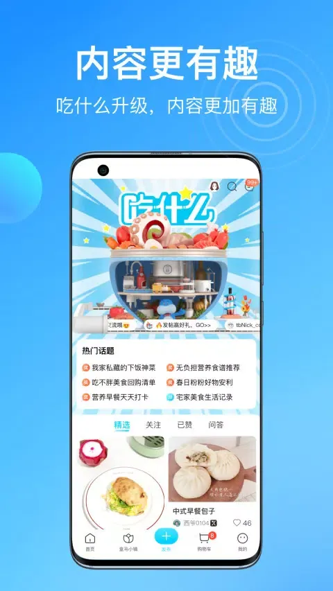Capturas de pantalla de 盒马