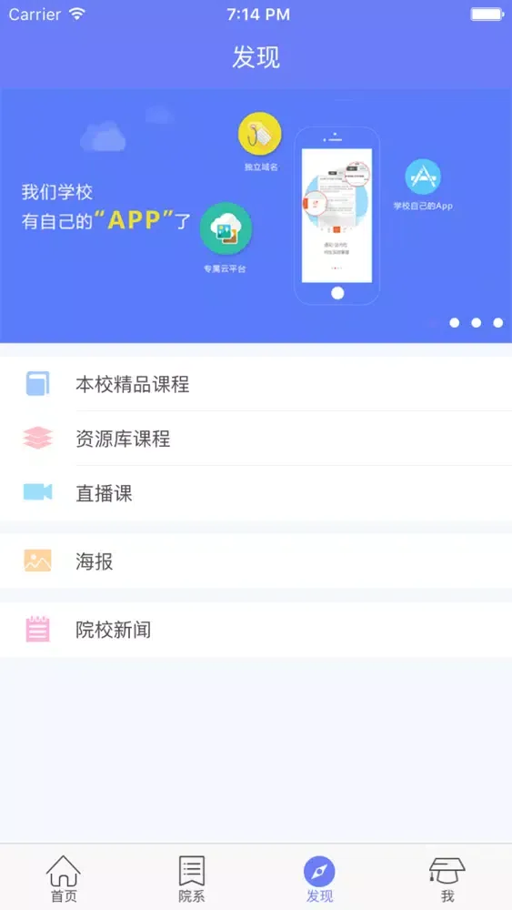 Captures d'écran de 武职信息工云|武汉城市职业学院