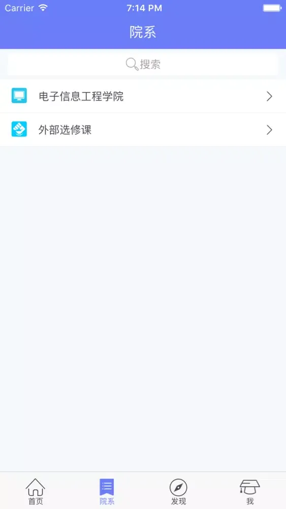 Captures d'écran de 武职信息工云|武汉城市职业学院