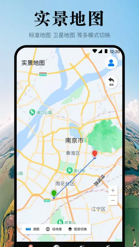 Captures d'écran de 实景地图