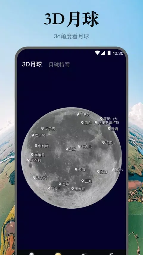 Captures d'écran de 实景地图
