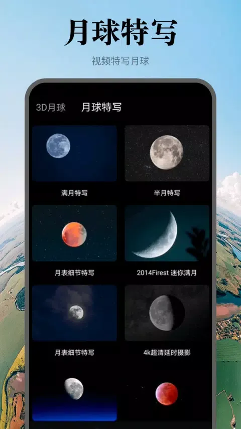 Captures d'écran de 实景地图