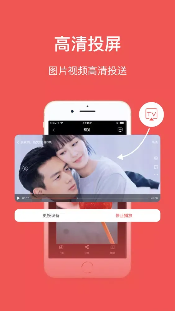 صور 投屏神器-投屏播放器