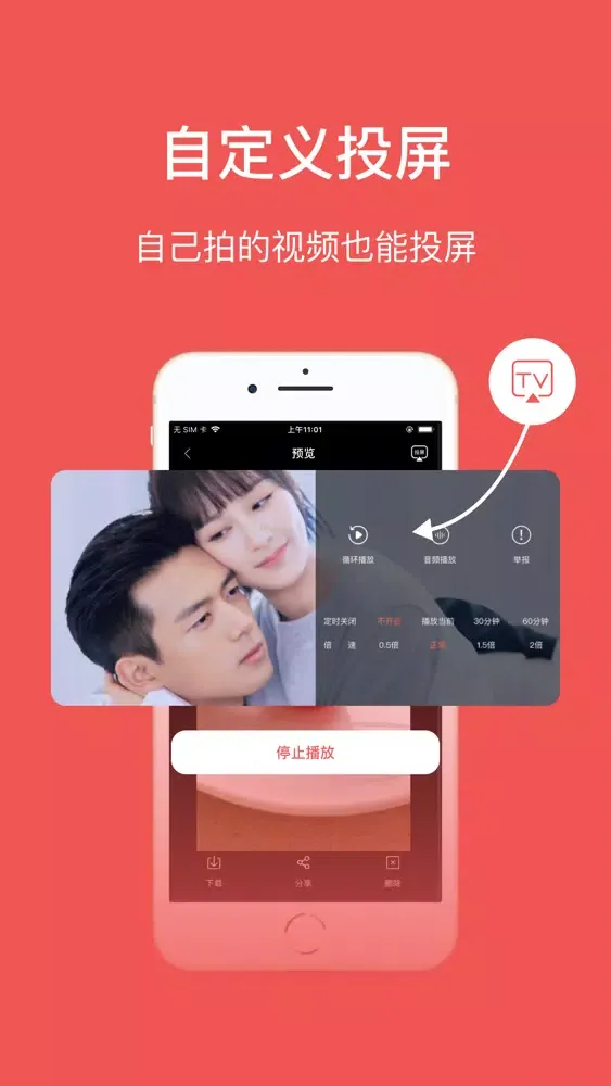 صور 投屏神器-投屏播放器