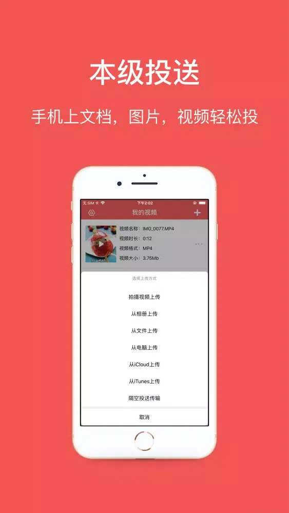 صور 投屏神器-投屏播放器