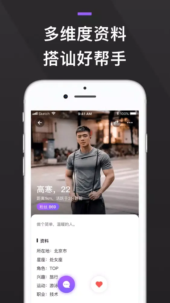 GFun-高颜值同志交友神器 سکرین شاٹس