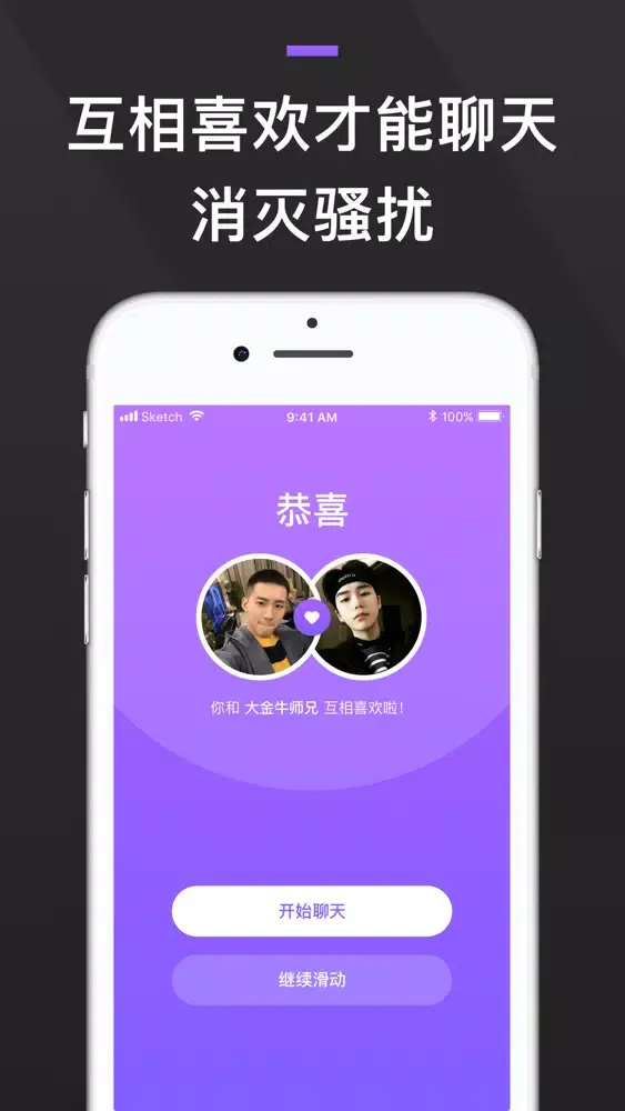 GFun-高颜值同志交友神器 سکرین شاٹس