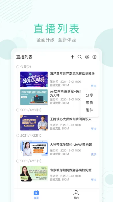无极摄像机 স্ক্রিনশট