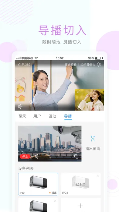 无极摄像机 স্ক্রিনশট