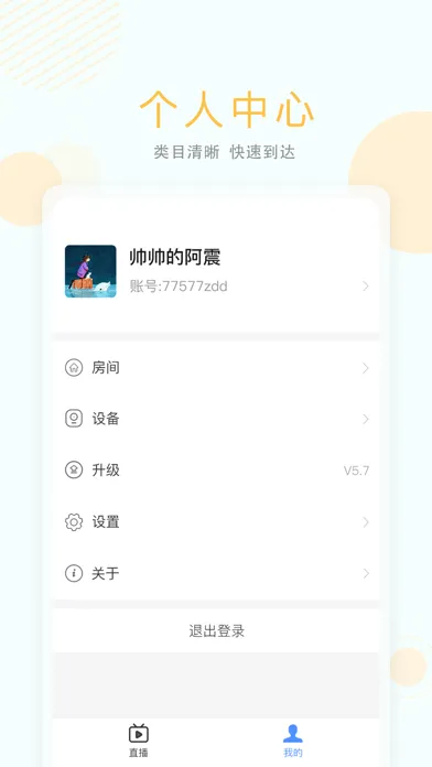 无极摄像机 স্ক্রিনশট
