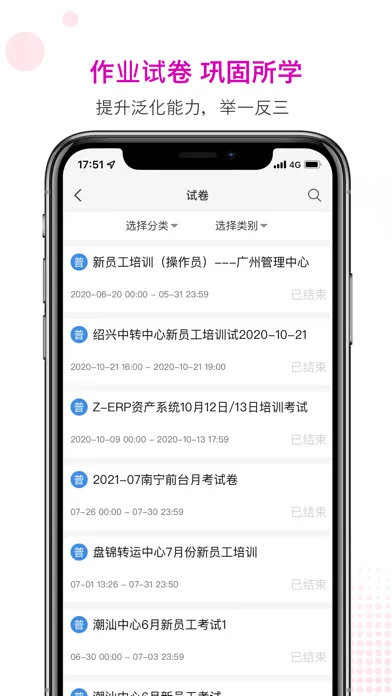 美课助手 स्क्रीनशॉट