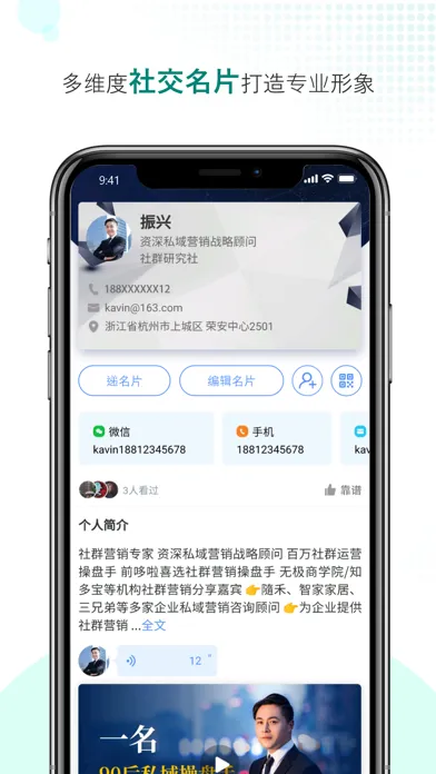 AI智慧名片 스크린샷