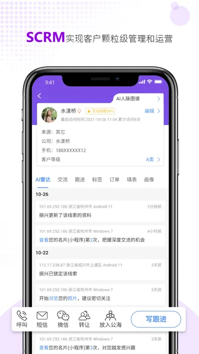 AI智慧名片 스크린샷