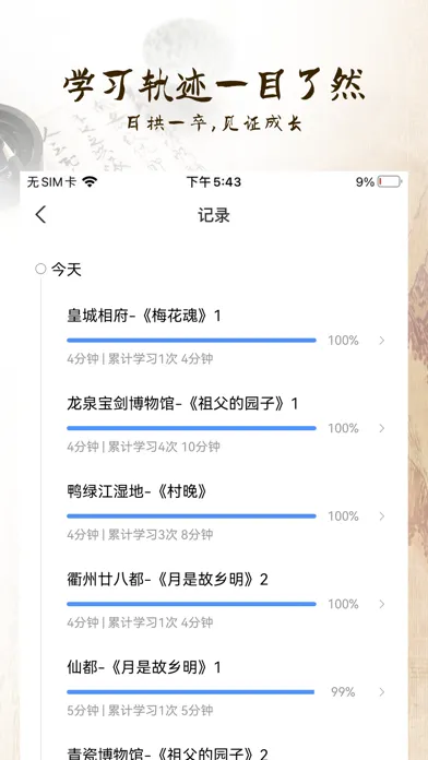 Tangkapan layar 游学硬笔书法