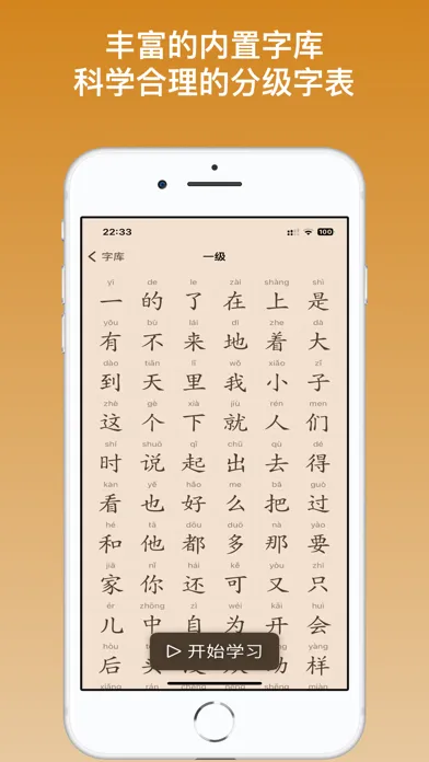 Bing! Hanzi 스크린샷