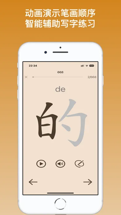 Bing! Hanzi 스크린샷