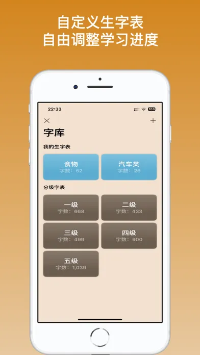 Bing! Hanzi 스크린샷