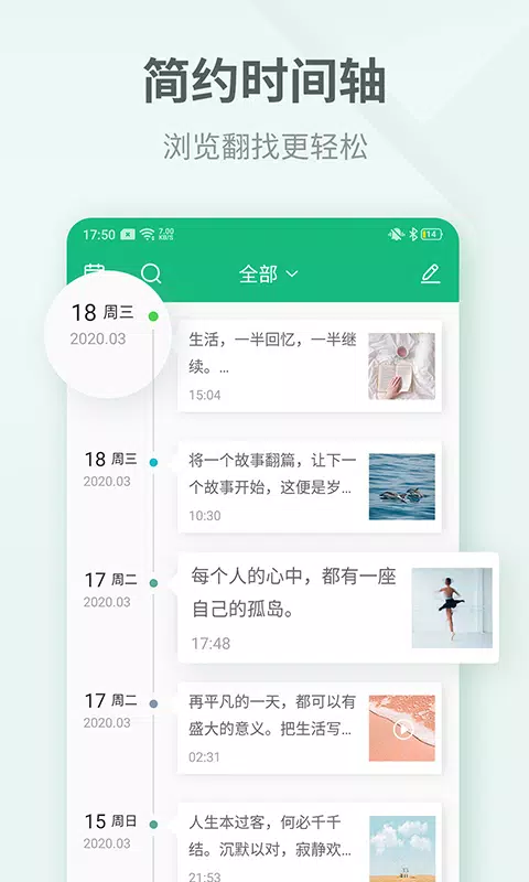 吾记日记 скриншоты приложения1