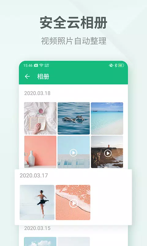 吾记日记 скриншоты приложения4