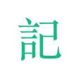 吾记 - 日记本,记事本 吾记 - 日记本,记事本