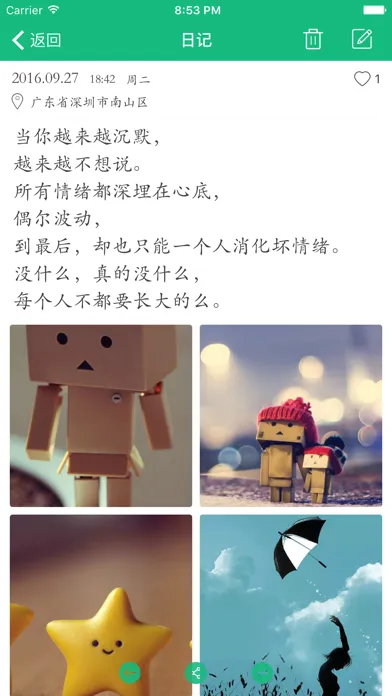 吾记 - 日记本,记事本 Ekran Görüntüleri