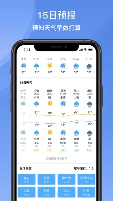 悟空天气-Widget小组件 স্ক্রিনশট