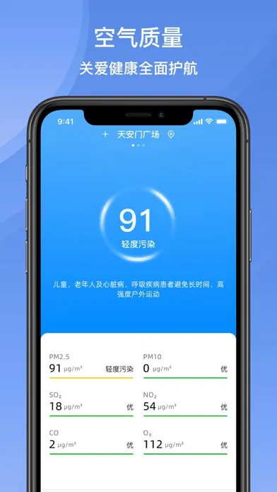 悟空天气-Widget小组件 স্ক্রিনশট
