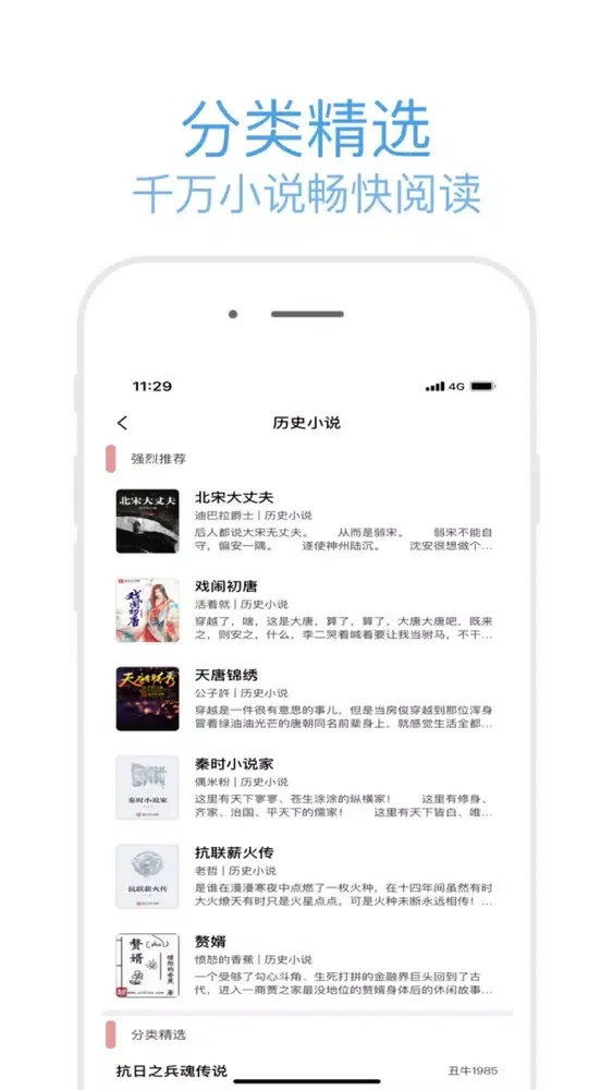 Capturas de tela do 鲸选小说快搜